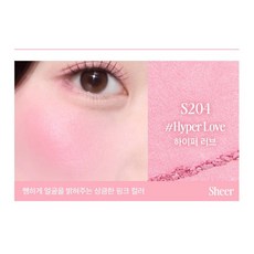 CLIO 唇頰兩用膏 05 秋吐司, 1個, 三角亮面S204