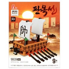 판옥선 미니 블럭 1080pcs OC_0401TG