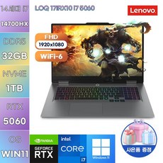 레노버 2025 LOQ 17IRX10 코어i7 인텔 14세대 지포스 RTX 5060, Luna Grey, 1TB, 32GB, WIN11 Pro, 83JH0031KR