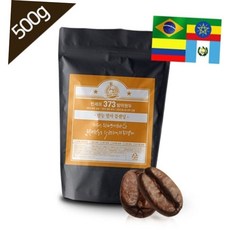 커피 원두커피 커피원두 MM 고소한 발아, 프렌치프레소, 프렌치프레스