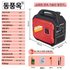 캠핑 소형 발전기 차박 가정용 무소음 220v 저소음, 컨버터블 뮤트 2500W 21kg, 1개
