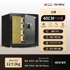 ssy 가정용 금고 업소용 사무용 40kg 스마트 지문인식 디지털 경보음 강철 1개, 40 루이즈블랙 지문