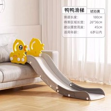 소파미끄럼틀 침대 소형 간편 슬라이드 실내 홈, B. 오리 미끄럼틀 총장 180cm 낙하 방지