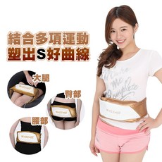 健康老施 S曲線美體甩動按摩機 全身多部位震波按摩腰帶 輕巧便攜設計