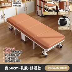 椿嶼 辦公室折疊床 午休椅 醫院陪護單人床 簡易硬板行軍床, 愛馬仕橙-60寬【舒適乳膠款】防污耐磨人