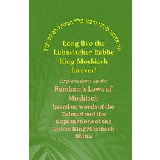The Rambam's Laws of Moshiach: Based on words of the Talmud and the Explanations of the Rebbe King M... Paperback, Independently Published