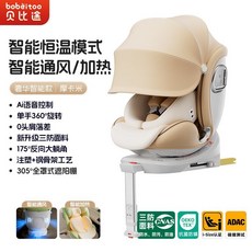 貝比途 兒童安全座椅 0頭頸落差 單手360°旋轉 i-Size認證, 通用
