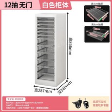 네일서랍장 보관함 화장품 매니큐어 빅사이즈 매장 진열장 서랍 선반, X. 86.6cm - 1열 12단 - 화이트