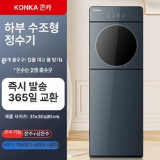 물통정수기 하단 사무실 A타입 탕비실 가정용 미니, 냉온수, 모란디그레이업그레이드이중문방진, 기본 색상