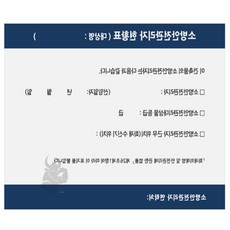 횽이네만물상 소방관리자현황표 소방안전관리자 현황표 420x300 (유포지스티커)