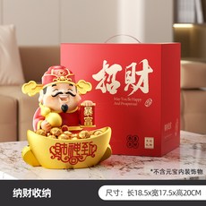 財神擺件 納財收納盒 聚寶盆造型擺飾, 納財收納【禮盒裝】
