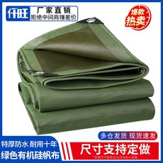 천막 타포린 원단 몽골 갑바 대형 내구성 방수천막 화이트 방수 지붕 차양천 0 86mm, 특후 방수 10년 내구 그린 실리콘 캔버스