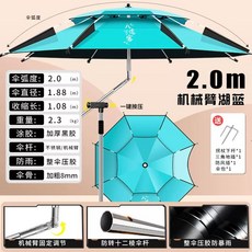 간편 테이블 카트 그늘막 파라솔 1 캠 웨건 대형 2m 2.0-오동쌀, 1개, AH. 8 세대 12 가장자리 방지 로터 로봇 전체로드