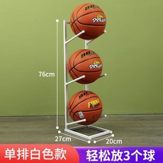 籃球收納架 壁掛式球類收納架 足球收納架 排球架 簡易室內家用兒童球架 免打孔運動球類置物架, 1個, 白色三層（放4 5 6 7號球）