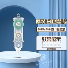 YUANREN 按動點點膠 筆型點點膠 替芯, 1入, 按壓點點膠 替換帶-1入【不含主機】