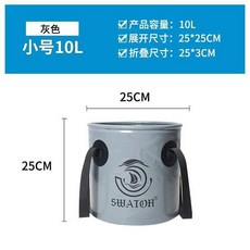 SWATOR 戶外露營可摺疊水桶 便攜式車載旅行 加厚PVC大容量手提釣魚打水桶, 灰色無蓋,10L
