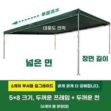 팡쿠 아우얼스룸 포장마차 천막 주차장 세차장 야외장 대형천막 그늘막 접이식, 1, AE. 폭 5m 길이 8m 내마모성 오일클로스 아연도금