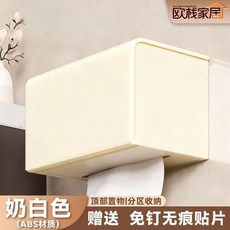 歐棧家居 多功能免釘紙巾盒, 奶酪白-加長加寬紙巾盒, 1個