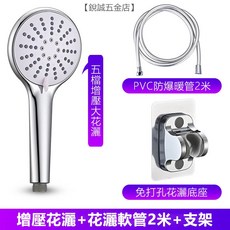 優選樂購 花灑軟管 淋浴熱水器通用出水管 防爆耐用連接管, 【套餐B5】銀色2.0米防爆管+三檔大花