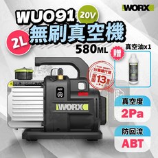WORX 威克士 20V 無刷真空機, WU091單主機