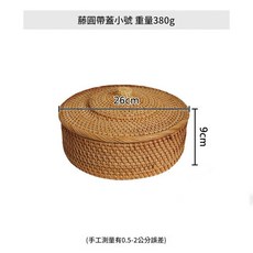 秋藤編織圓形帶蓋收納盒, 藤圓帶蓋26*9小號, 1套