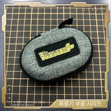 반다이 디지몬 다마고치 20주년 다마고찌 디지몬 버전 키우기 북미, 신형 오리지널 슈퍼드래곤 보관 가방 - 그레이, 기본 색상