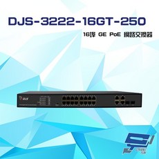 昌運 DJS-3222-16GT-250 16埠 10/100/1000Mbps GE PoE 網路交換器, 1個