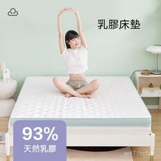 網易嚴選元氣墊乳膠床墊 泰國乳膠複閤護脊單人學生床墊 軟床墊