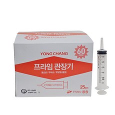 용창 프라임 관장기 60ml 25개입 일회용 멸균 카테터팁 세정용, 1박스
