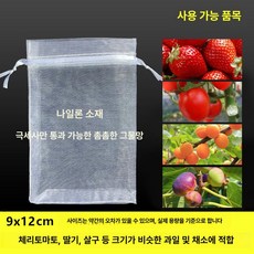 과일 망사 봉지 주머니 타공 포장재 샤인머스캣, 1개, 9x12cm 20개