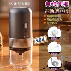無線電動磨豆機 陶瓷刀頭 便攜式磨粉機, 天宸灰(清潔刷+充電線+濾網)