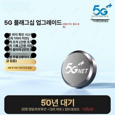 지니픽 도난방지 자전거도난방지gps추천, 기본 구성품, 5G-플래그십 업그레이드 대기 40년 + 평생 0요금