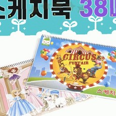 그리기 놀이 도화지 유치원 색칠 어린이 학습 그림 종합장 발달 창의력 미술 교육, 1개, 상세페이지 참조, 종합장(디자인 랜덤 20매-2권)