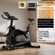 에스이스타 실내자전거 헬스장 가정용실내자전거, 업그레이드셀프파워 블랙 연간 9kg, 기본 모델명/품번