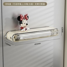 保鮮膜切割器 家用廚房保鮮膜切割器 吸盤式保鮮膜切割器 食品級保鮮膜切割神器 壁掛式保鮮膜切割器, 1個, 一个装：奶黄【可台面+吸盘固定】