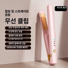 포갓 무선앞머리고데기 미니고데기 USB 휴대용, 최상위 핑크 8000W 음이온 4단계, 기본 모델명/품번