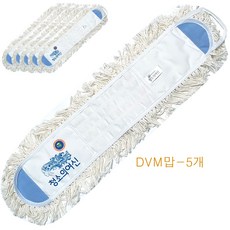 청소의여신/커트맙-5장/흰색/화이트/학원/강당/학교/바닥관리/바닥밀대/바닥마른걸레/왁스작업, 5장