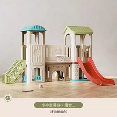 유치원 미끄럽틀 놀이터 2종 미끄럼틀 장난감 대형 실내 가정 작은 야외 슬라이드, 2. B타입, 1개