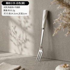 羅紋小叉 - 白金 304不鏽鋼水果叉套裝, 羅紋小叉 - 白銀, 1套