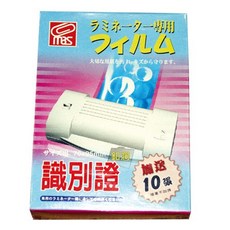 萬事捷 MBS 識別證 (釦洞) 防靜電 護貝膠膜 (110入/ 80u), 1個