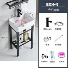 落地式洗手盆 小戶型洗手台 衛生間陶瓷洗臉盆 不銹鋼支架 陽臺洗漱一體臺盆 浴櫃組合 浴室洗臉盆, 1個, B款小號+冷熱龍頭全套