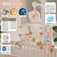 桃園發貨 新生兒床鈴嬰兒玩具 0到3個月寶寶床頭搖鈴 旋轉音樂懸掛式車吊吊飾, 藍牙款-霧粉禮盒充電版+飛機, 1個