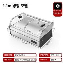 냉장 셀프바 진열 야채 반찬가게 카페 업소용 평대 매장, 기본 모델명/품번, 1.1m 1080 670 단층