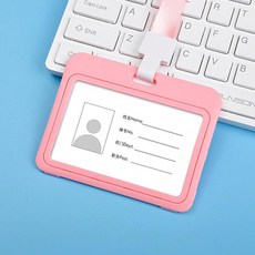 웬카 아크릴사원증케이스 가로형 양면 사원증케이스 핑크