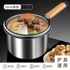 營湯鍋不鏽鋼食品級特厚無塗層家用蒸鍋煮麪熱牛奶一體輔食, 1個, 特厚18CM木柄奶鍋 適合1-2人