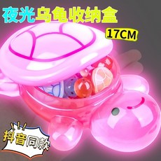 超大號烏龜 創意擺件 塑膠 發光DIY 巨無霸夜光小烏龜, 粉色,17CM, 1個
