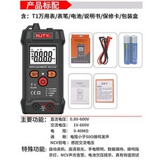 智能數字萬用錶無需換擋小型迷你全自動萬能錶多功能防燒電工維修