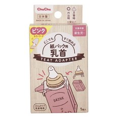 ChuChu 鋁箔包飲料專用奶嘴 嬰兒奶嘴轉接頭, 1個
