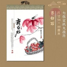 중국 벽 달력 월간 별자리 말의 해 봄 축제 음력, 39. 1PCS-EC41-56x88cm