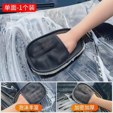 羊毛絨洗車手套 洗車DIY 洗車海綿 洗車清潔 短毛 打蠟 擦車玻璃, 1個, 單面仿羊絨手套 一只裝